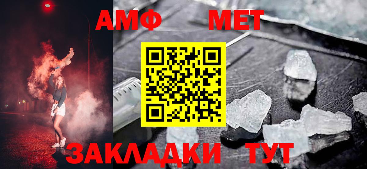 Амфетамин 98% Георгиевск
