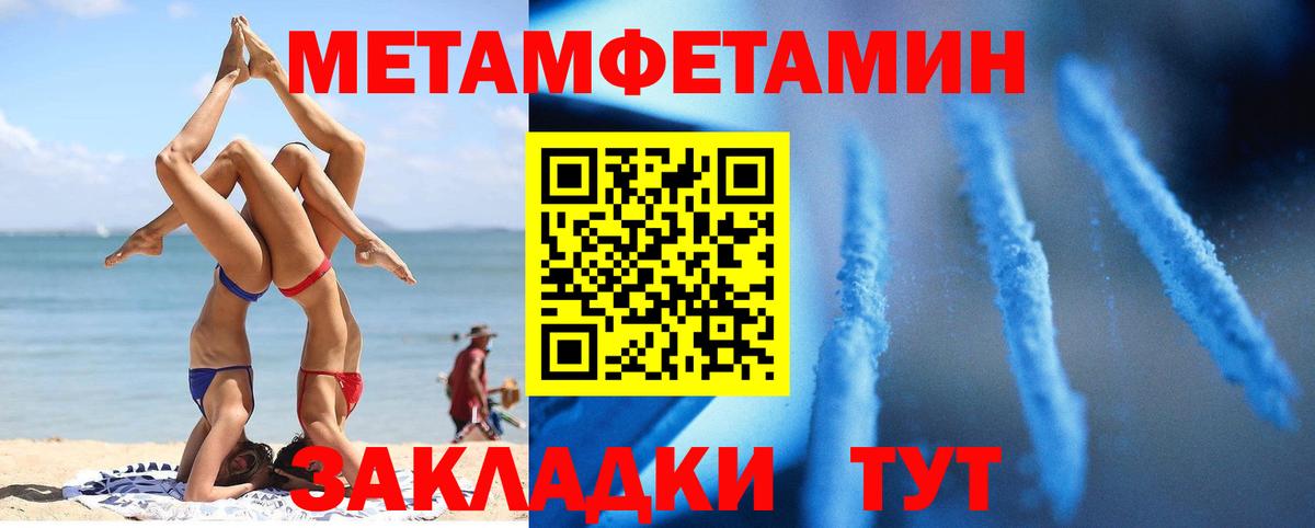 Георгиевск  Амфетамин 97%  Вход с VPN 