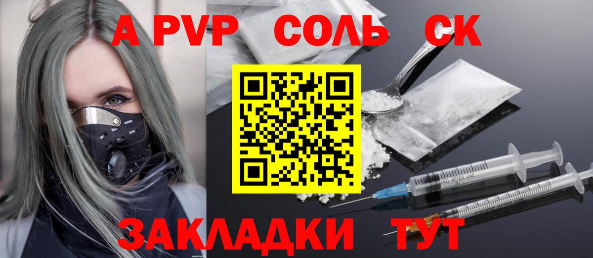 Alfa_PVP Crystall Георгиевск