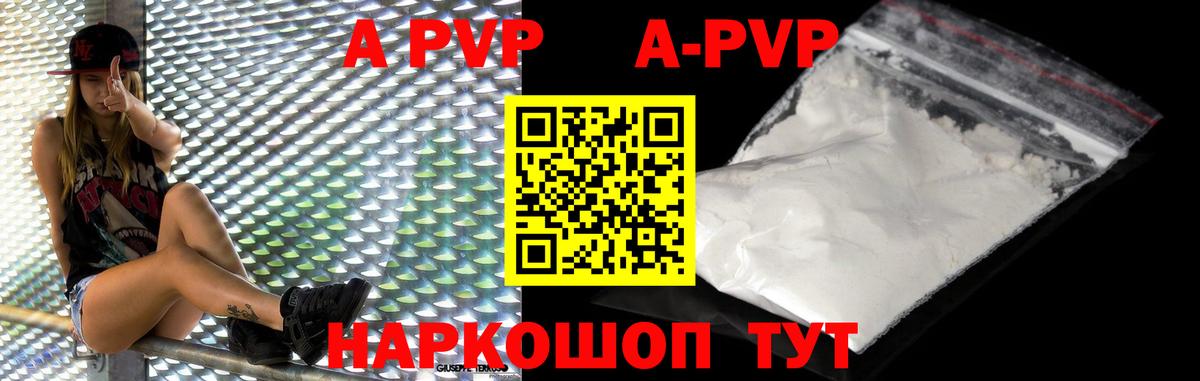 Георгиевск  A PVP кристаллы  Alpha-PVP крисы CK  Вход с VPN 
