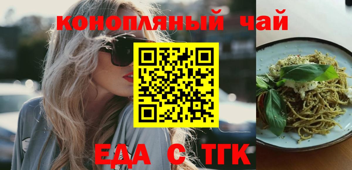 Печенье с ТГК марихуана  Вход с VPN  Георгиевск 