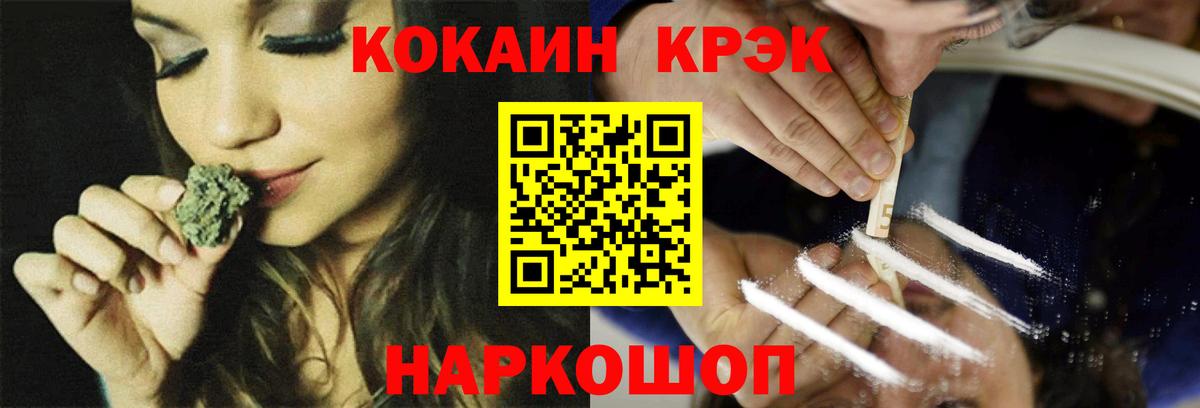 КОКАИН VHQ Георгиевск