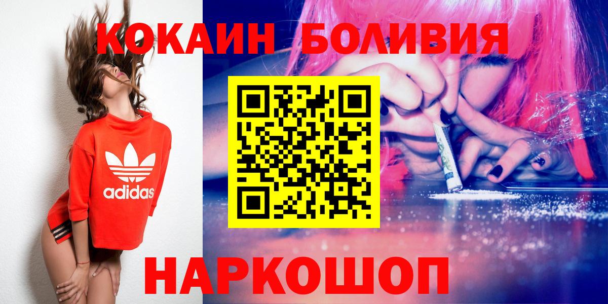 Георгиевск  Кокаин FishScale  Вход с VPN 
