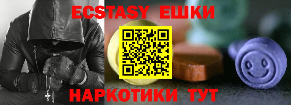 ЭКСТАЗИ TESLA  Экстази  Экстази TESLA  Георгиевск  Вход с VPN 