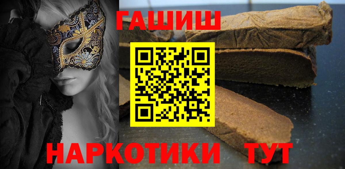ГАШИШ  Гашиш Изолятор  Георгиевск  Вход с VPN  ГАШ VHQ 