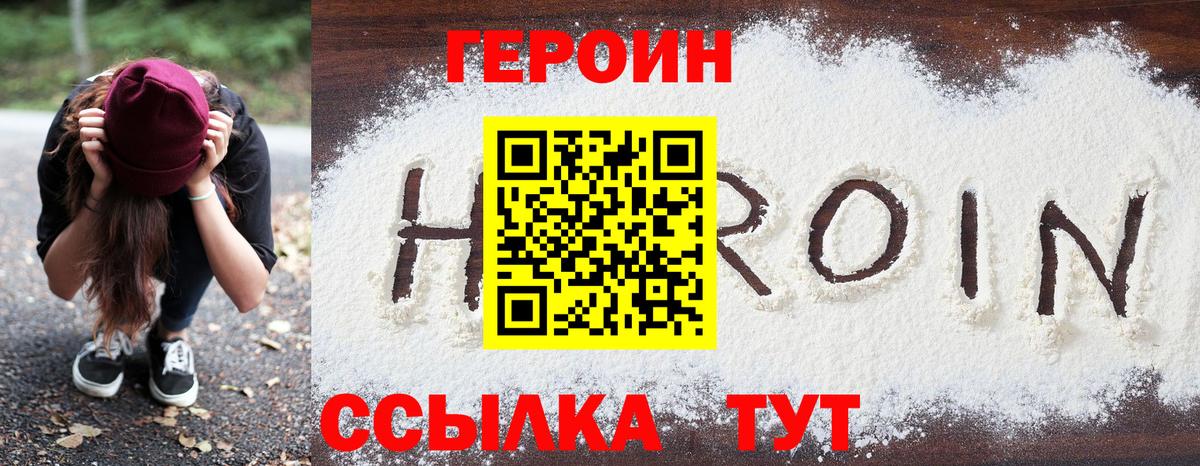 Георгиевск  Героин герыч  Вход с VPN 