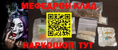 мяу мяу кристалл Сланцы