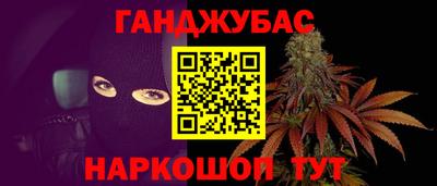 гашиш Славгород