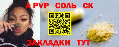 мяу мяу кристалл Сланцы
