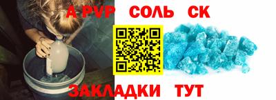 мяу мяу кристалл Сланцы