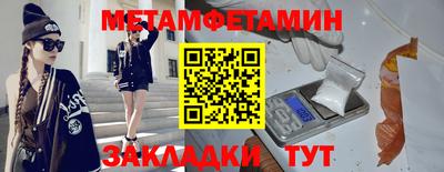 бутират Славянск-на-Кубани