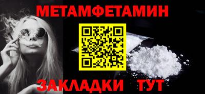 мяу мяу кристалл Сланцы