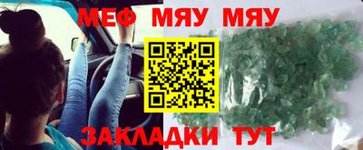 мяу мяу кристалл Сланцы