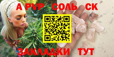 мяу мяу кристалл Сланцы