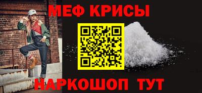 мяу мяу кристалл Сланцы