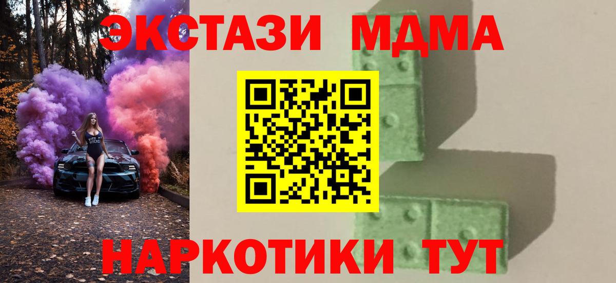 МДМА молли Георгиевск