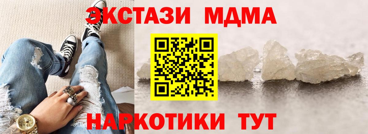 Георгиевск  МДМА молли  Вход с VPN  МДМА молли 