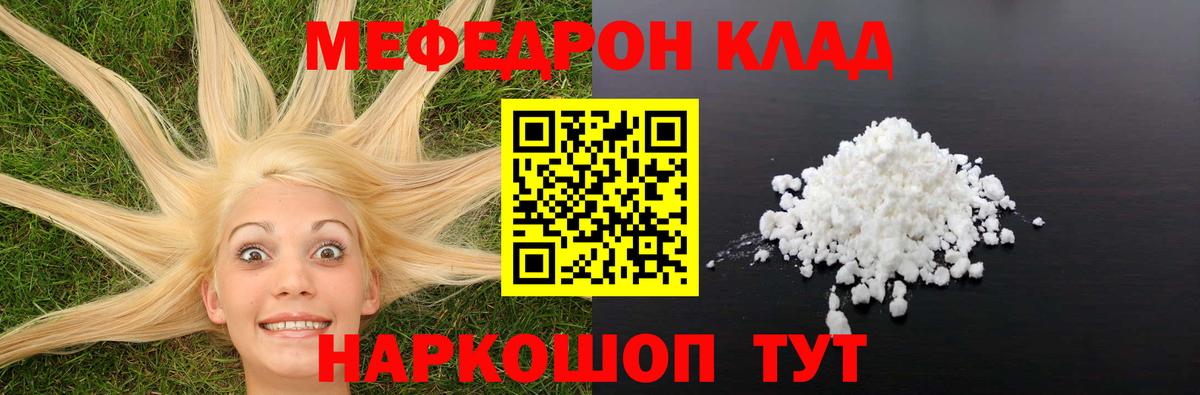 МЕФ Георгиевск