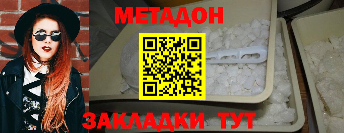 Георгиевск  Вход с VPN  MDMA  Меф   ГАШ  Канабис  COCAIN 