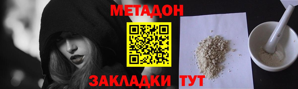 Георгиевск  Метадон мёд  Вход с VPN  МЕТАДОН белоснежный 