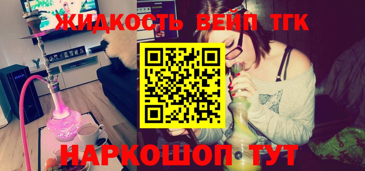 Дистиллят ТГК Wax Георгиевск