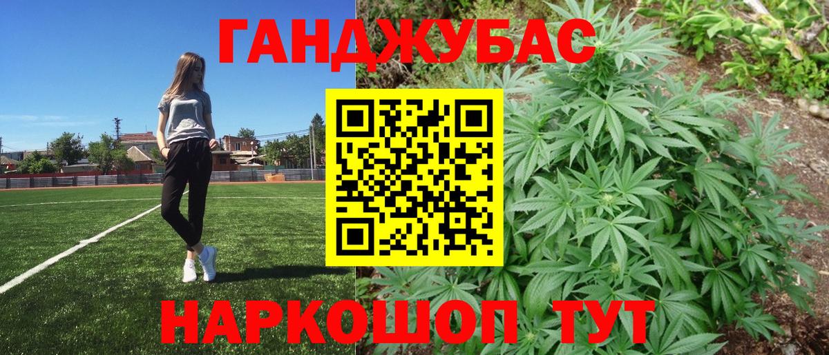 МАРИХУАНА SATIVA & INDICA Георгиевск